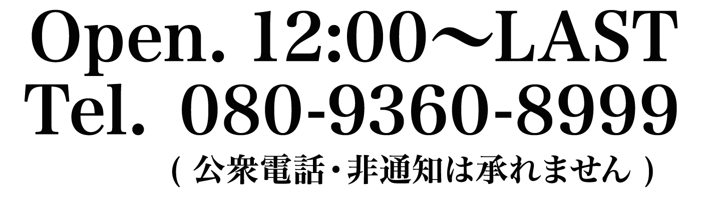 鶴見 ブルーエンジェル