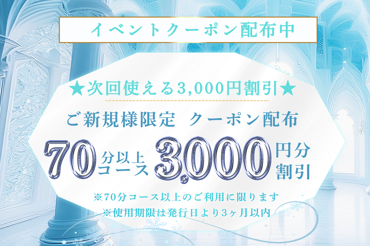 キャンペーンバナー